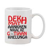 Printed ceramic white coffee mug (hot/cold) - ideal gift for any occasion, 1pc, 11oz